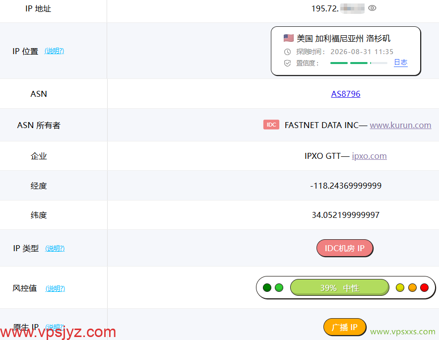 弘速云美国9929 VPS ping0是否家庭IP检测