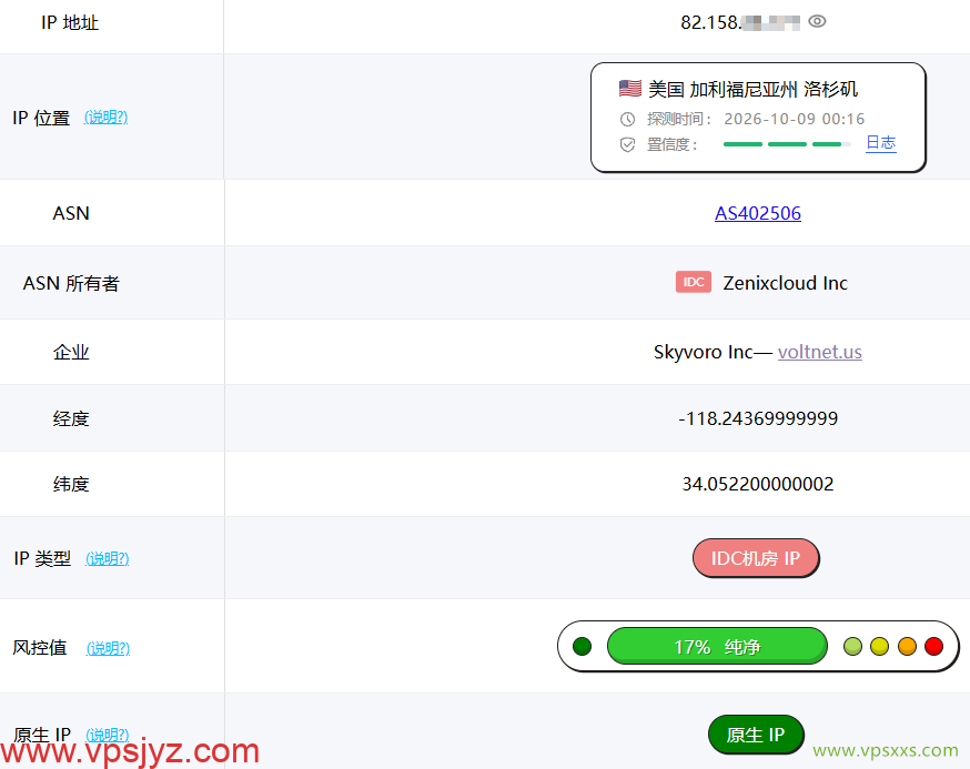 JoysolData美国洛杉矶精品A VPS ping0是否家庭IP检测