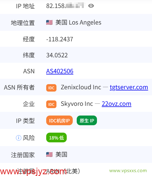 JoysolData美国洛杉矶精品A VPS是否住宅IP检测