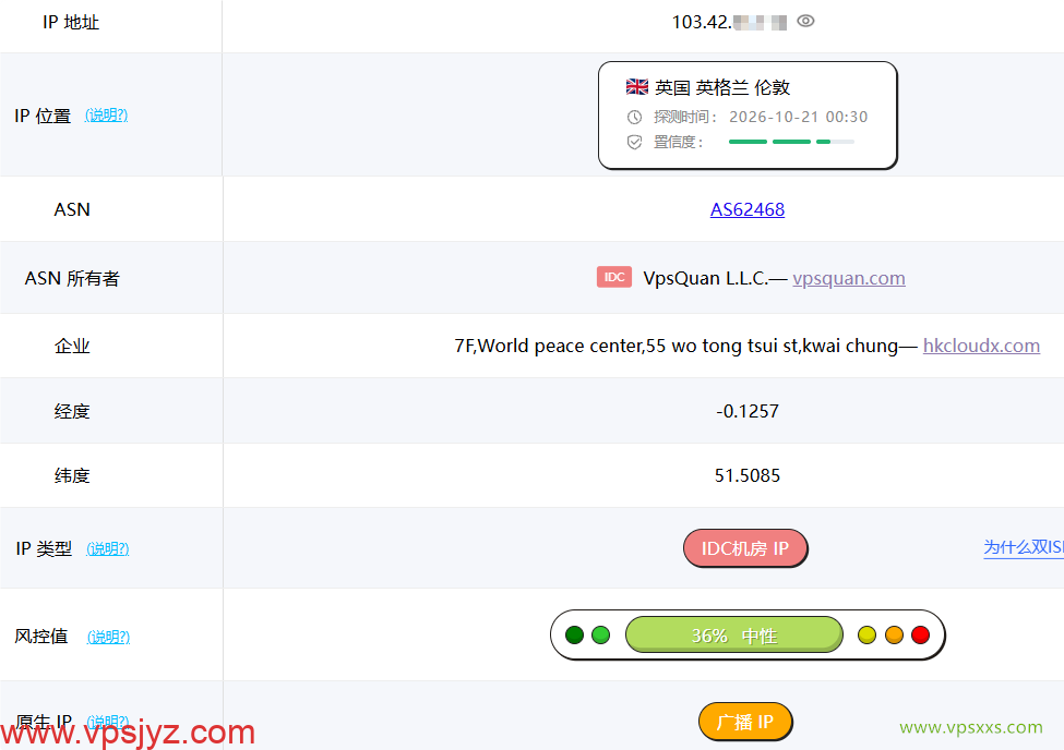 JoysolData香港优化B VPS ping0是否家庭IP检测