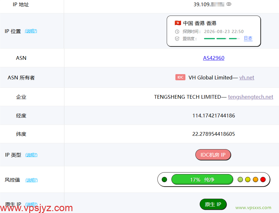 JoysolData香港优化VPS ping0是否家庭IP检测