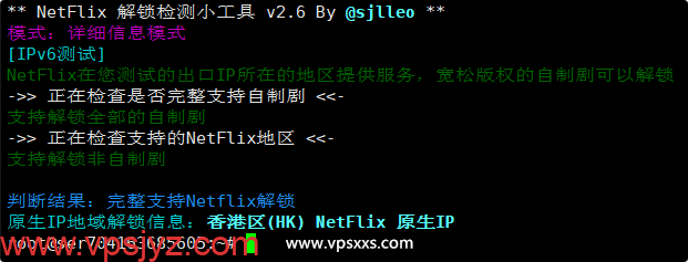 JoysolData香港优化VPS是否原生IP检测