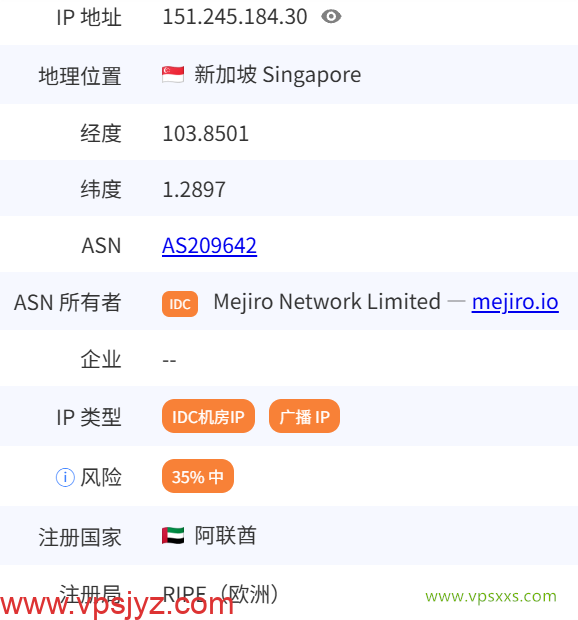 Mejiro Network新加坡VPS是否住宅IP检测