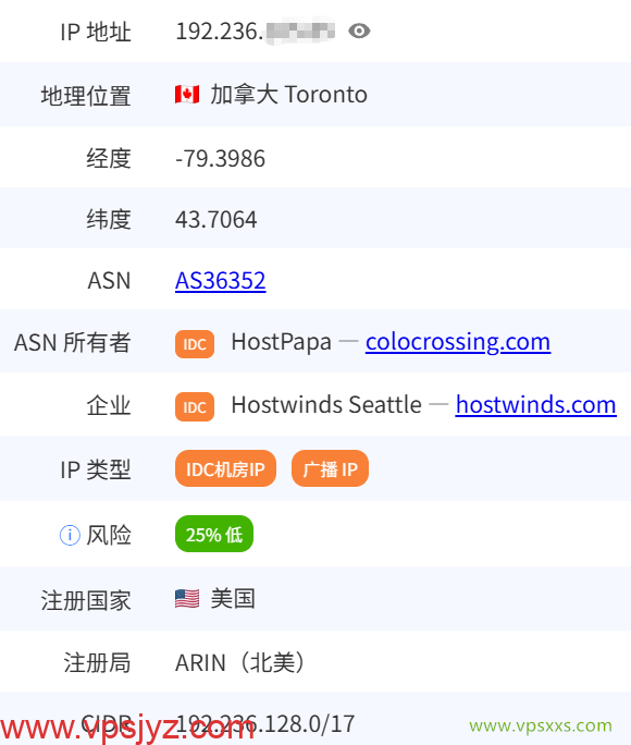 ServerHost加拿大多伦多VPS是否住宅IP检测