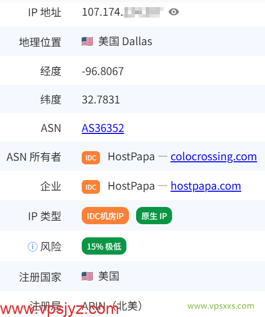 ServerHost美国达拉斯VPS是否住宅IP检测
