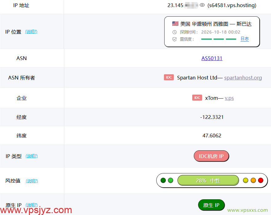 V.PS美国西雅图VPS ping0是否家庭IP检测