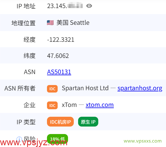 V.PS美国西雅图VPS是否住宅IP检测