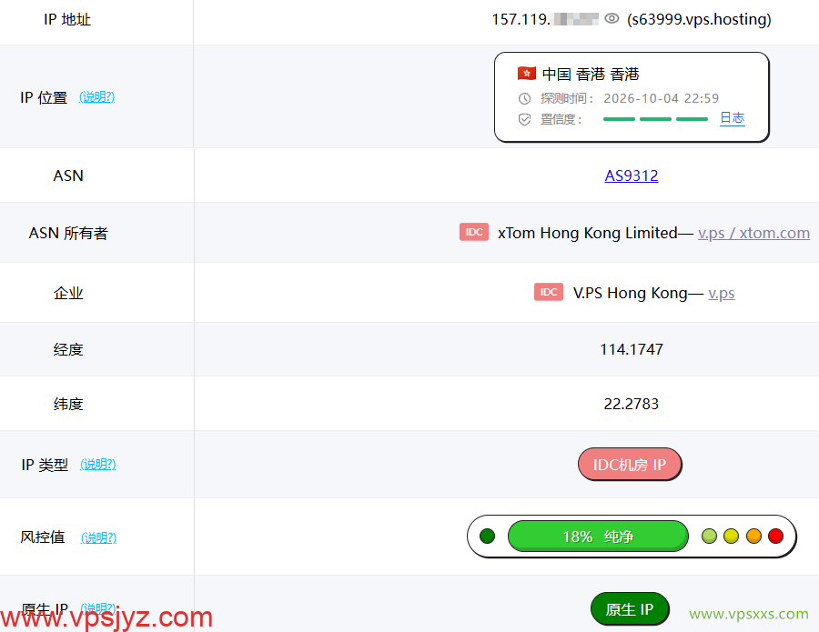 V.PS香港VPS ping0是否家庭IP检测