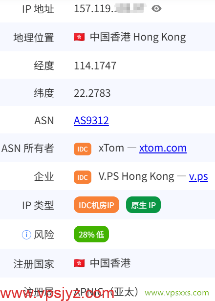 V.PS香港VPS是否住宅IP检测