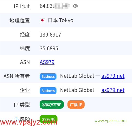 isvoro日本BGP VPS是否住宅IP检测
