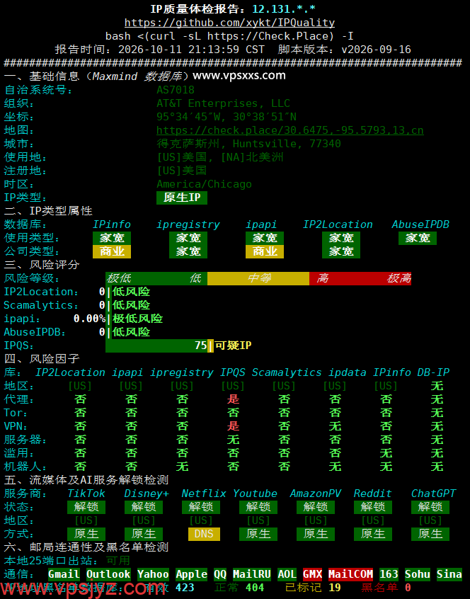六六云美国ATT VPS IP质量体检报告