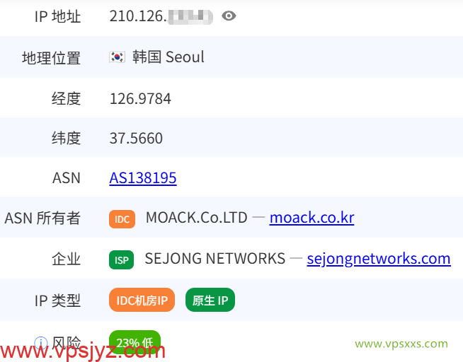 六六云韩国原生IP VPS 是否住宅IP检测