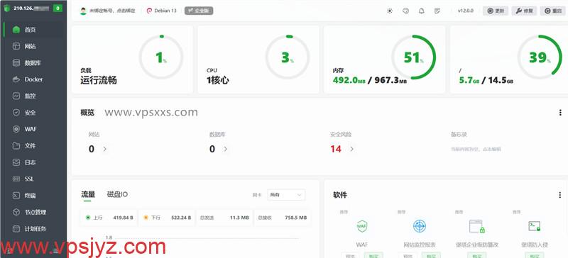 六六云韩国原生IP VPS安装宝塔建站面板